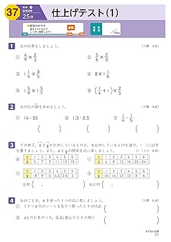 6年生 算数 学力チェックテスト (くもんの小学ドリル) |本